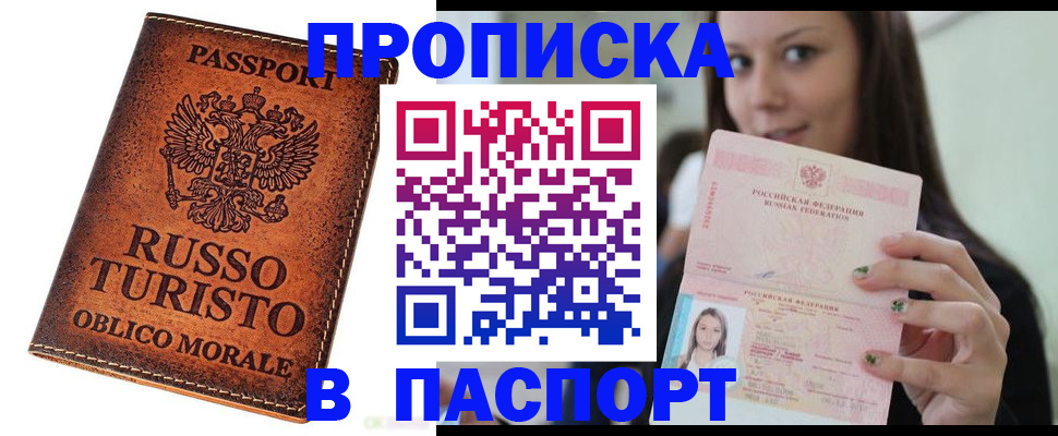 временная регистрация поиск в Карасуке