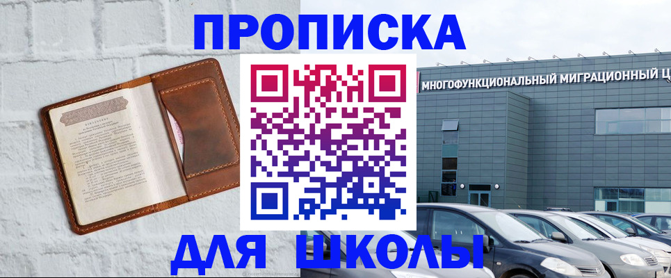 найти адрес прописки в Карасуке