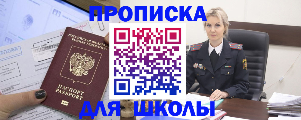 прописка поиск в Карасуке