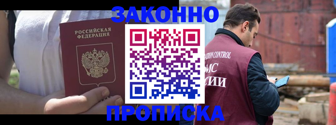 пропишу в квартире в Карасуке